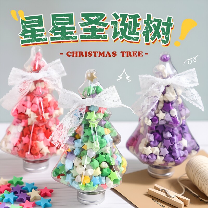圣诞树星星瓶马卡龙折纸寄语