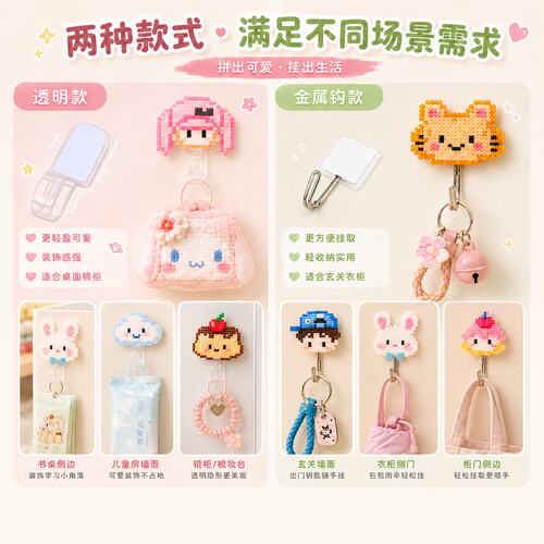 双面胶免打孔承重挂钩亲子拼豆