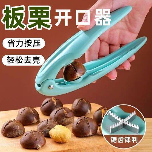 加厚家用板栗十字开口剥壳器