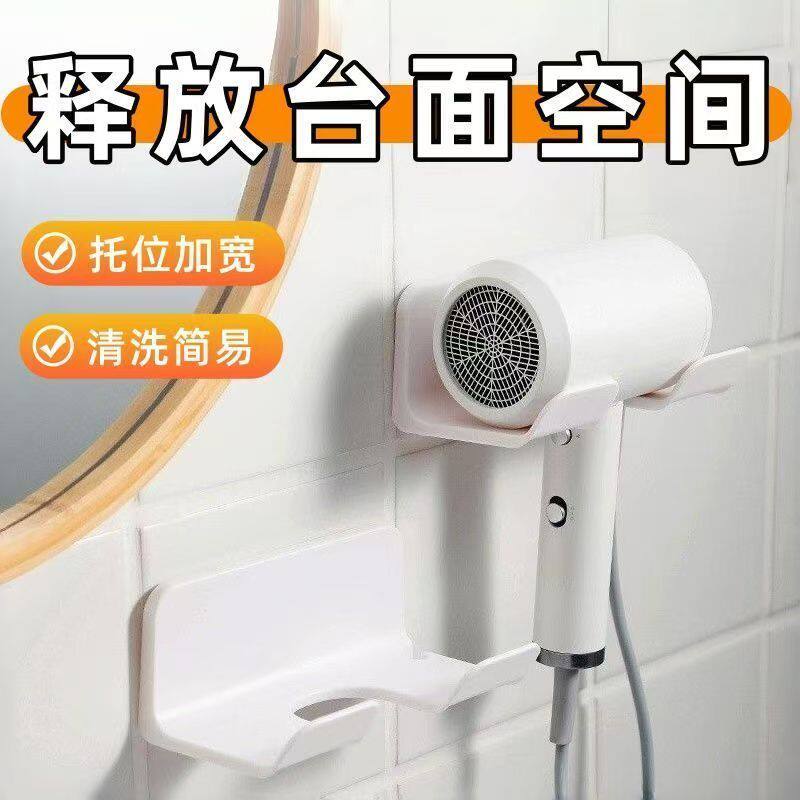 轻奢简约免打孔吹风机收纳架
