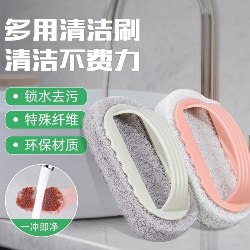 厨房多功能带手柄百洁清洁刷