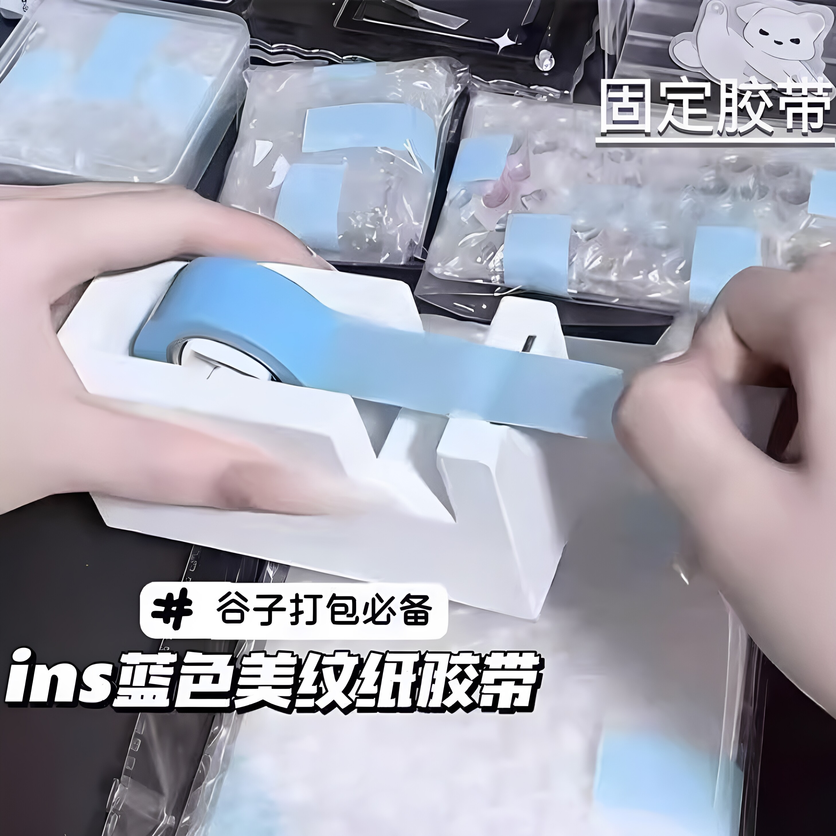 淡蓝透明无痕防水美纹和纸胶带图片