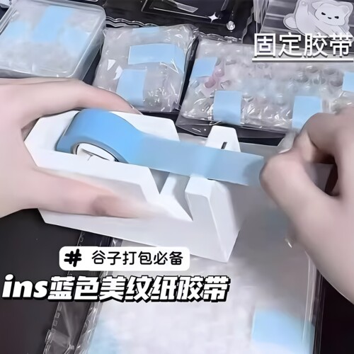 淡蓝透明无痕防水美纹和纸胶带