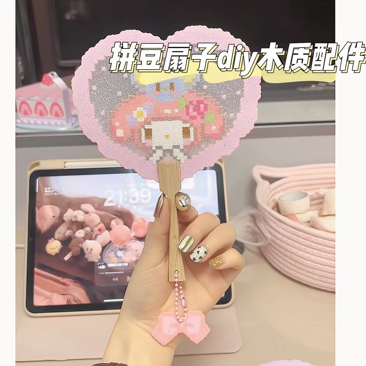 拼豆扇子团扇竹木扇柄手工diy楠竹扇子手柄拼豆配件工具竹木手柄
