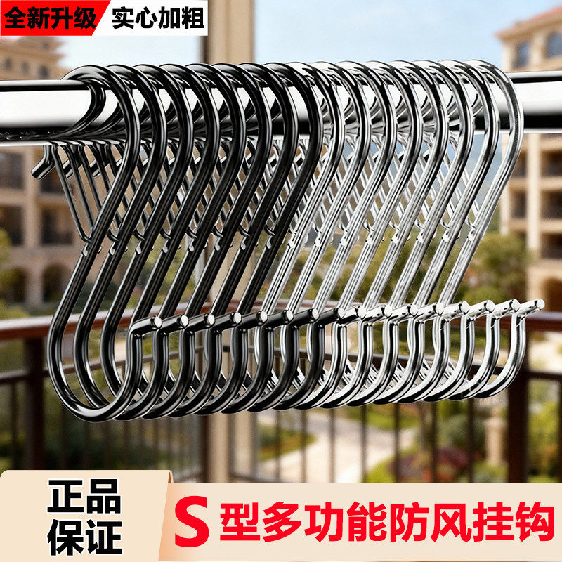 防风不锈钢S型免打孔挂衣钩