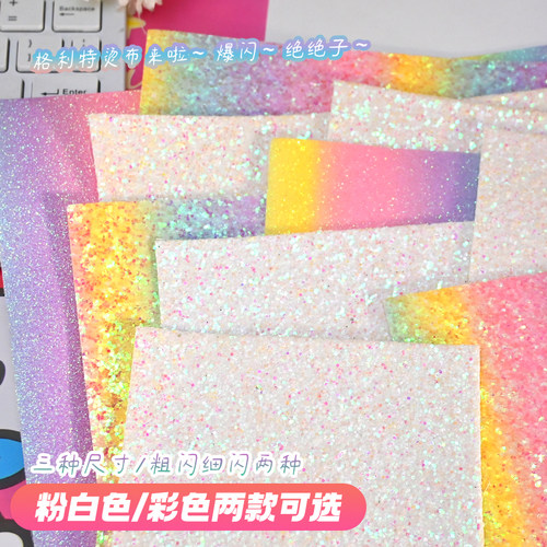 拼豆熨烫纸耐高温锁光细闪