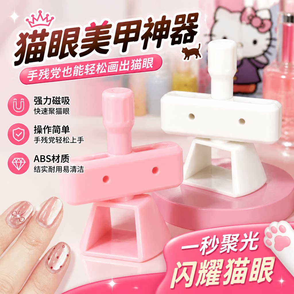 旋转陀螺架懒人美甲一次性玻璃珠