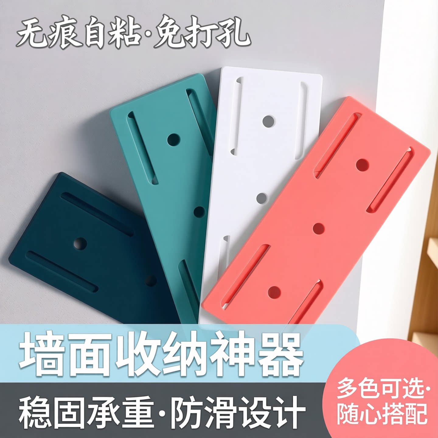 免打孔无痕自粘排插固定器