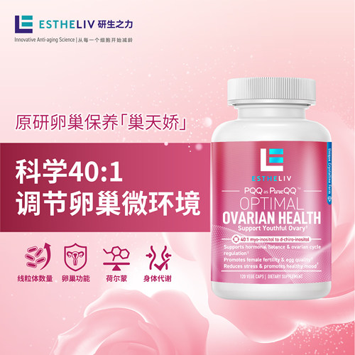 伊能静推荐研生PQQ+肌醇巢天娇