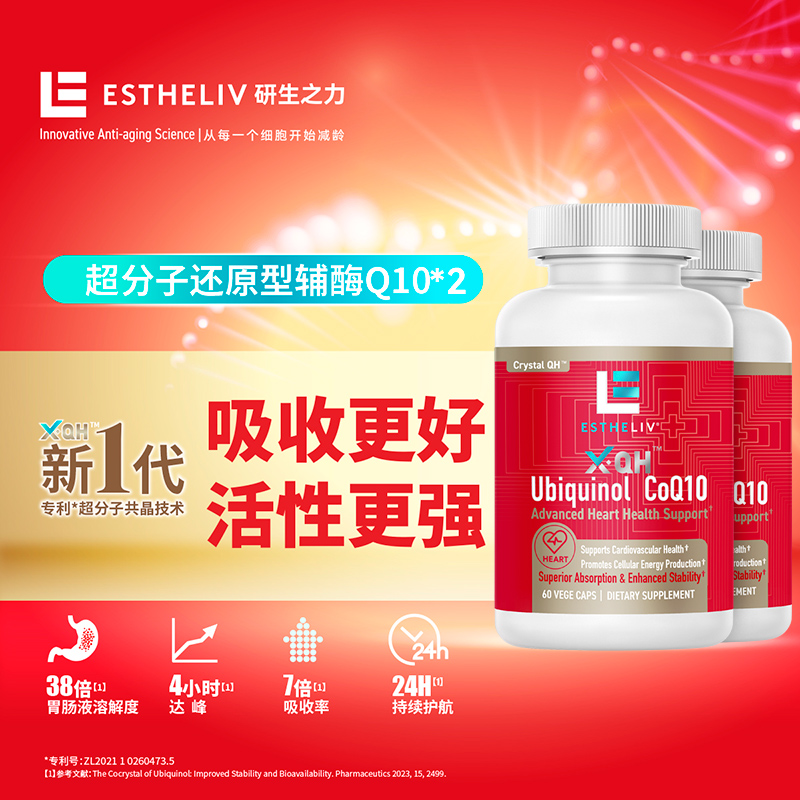 【2瓶装】研生之力烟酰胺还原型辅酶coq10泛醇护心肌美国胶囊