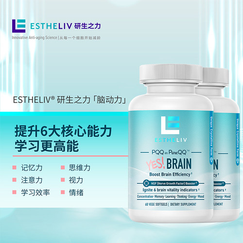 瓶装脑黄金DHA学生记忆力胶囊