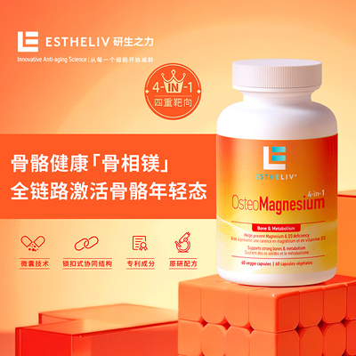 研生之力VD3+K2+镁+PQQ骨相镁