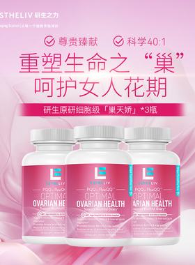 ESTHELIV研生之力美国进口混合肌醇巢天娇dci手性肌醇B族降雄