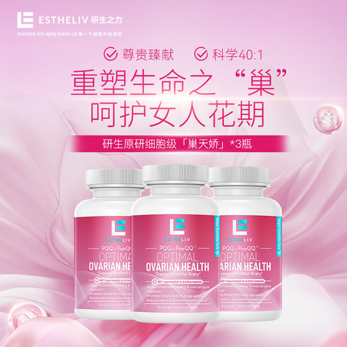 ESTHELIV研生之力美国进口混合肌醇巢天娇dci手性肌醇B族降雄