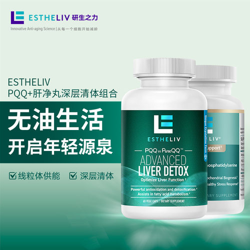 研生之力PQQ+劲肝丸组合装