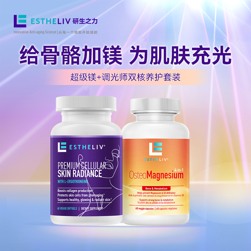 研生之力骨相美力组合装