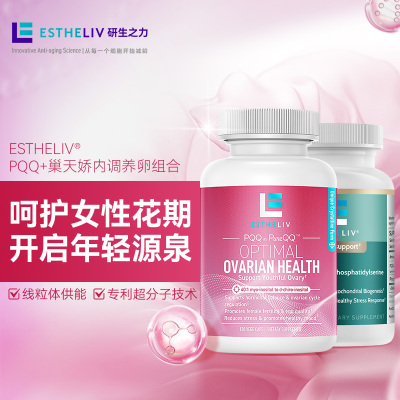 【4瓶装】ESTHELIV研生之力美国PQQ*2+巢天娇*2内调养卵组合