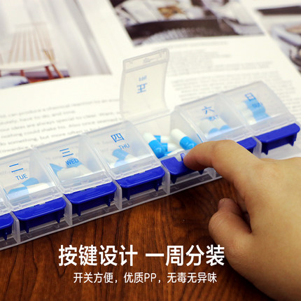 一周星期7天按键老年人药物药片分装随身便携大容量大号每日药盒