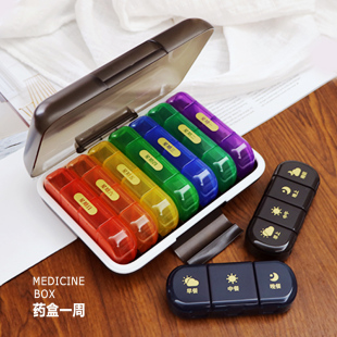 药盒一周七天星期便携早中晚大容量药片分装药品收纳老人密封药盒