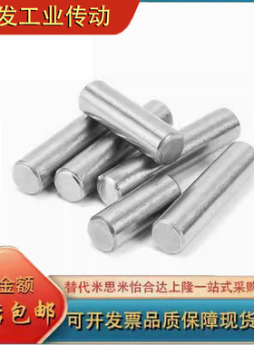 替代米思米 定位销CUG3-4-5-6-8-10/15/20 CUM3/4/5/6/8-10/15/20