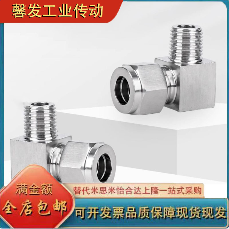 304不锈钢接头SKTGLK3.18