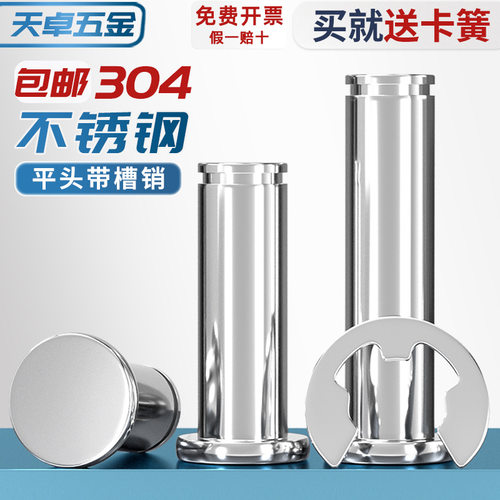 304不锈钢销轴平头带槽轴插销带卡簧定位圆柱销MM3M4M5M6M8M10M12