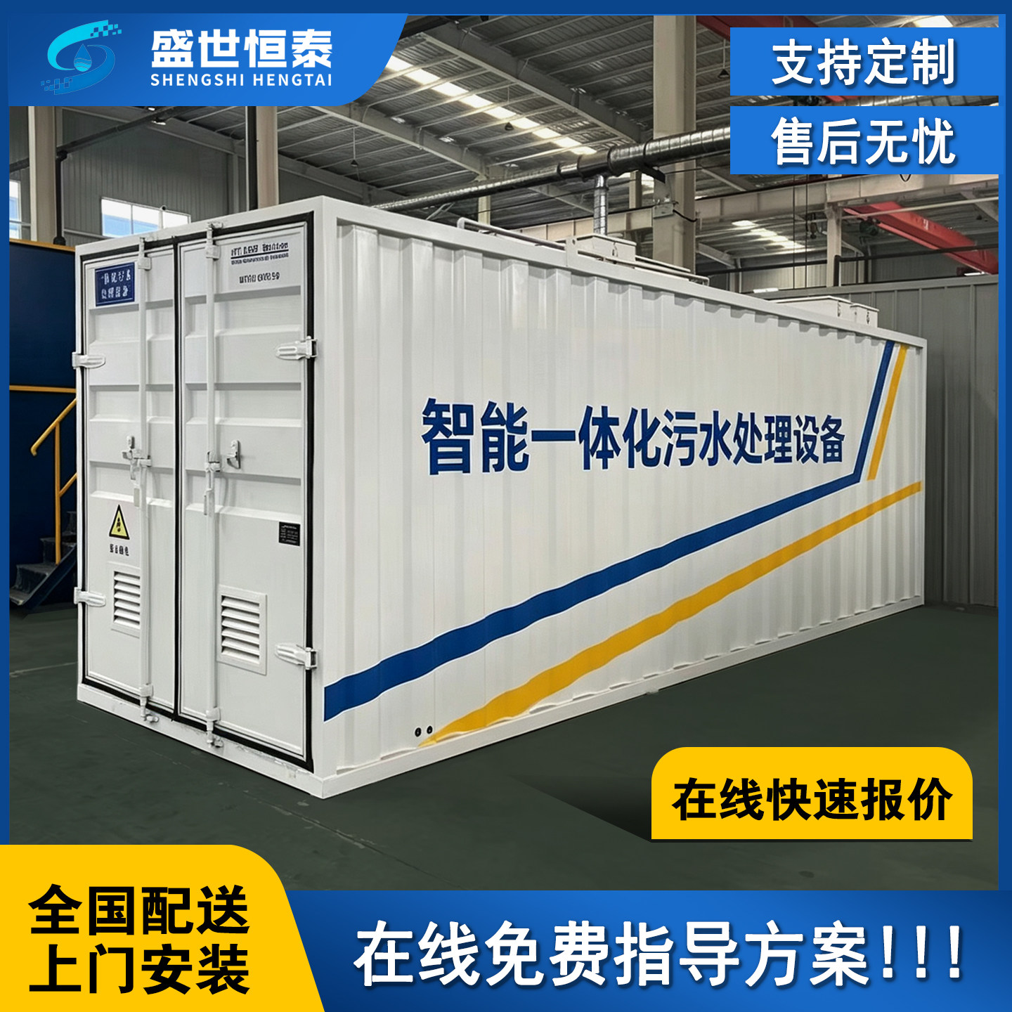 地埋式MBR一体化污水处理设备生活医院洗涤农村化工厂废水一体机 - 实物图