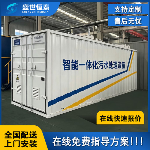 地埋式MBR一体化污水处理设备生活医院洗涤农村化工厂废水一体机