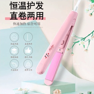 玉米烫卷发棒 电夹板小型直发卷发两用刘海专用拉直板夹迷你便携式