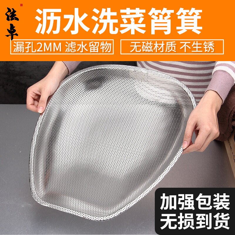 无磁不锈钢筲箕沥水洗菜盆厨房淘米筛密孔漏盆晾晒箩筐果盆盛菜篮|msdalam kategori pinggan mangkuk, pinggan mangkuk, mangkuk buah-buahan/plat buah-buahan/bakul buah-buahan - dari Buy2taobao.com untuk memberikan perkhidmatan ejen Taobao profesional membeli