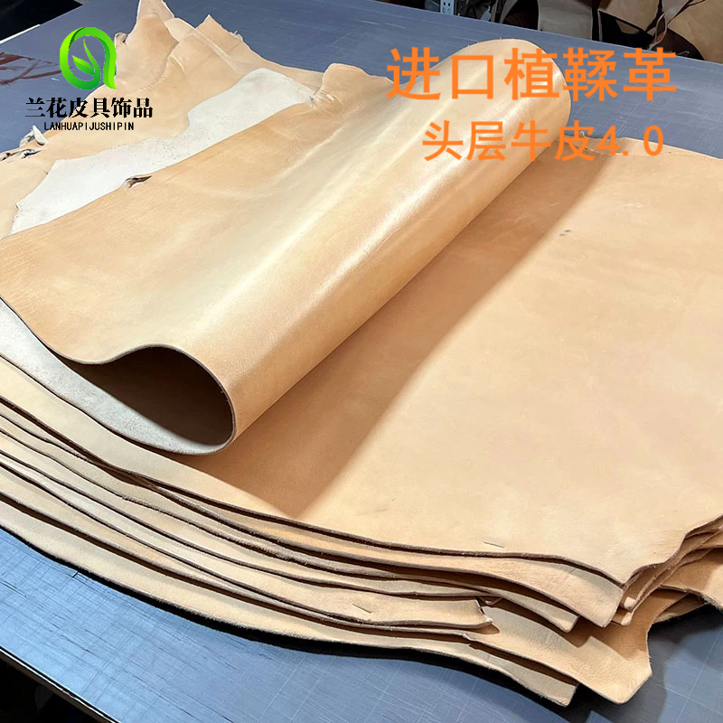 加厚头层牛皮植鞣革4毫米皮料