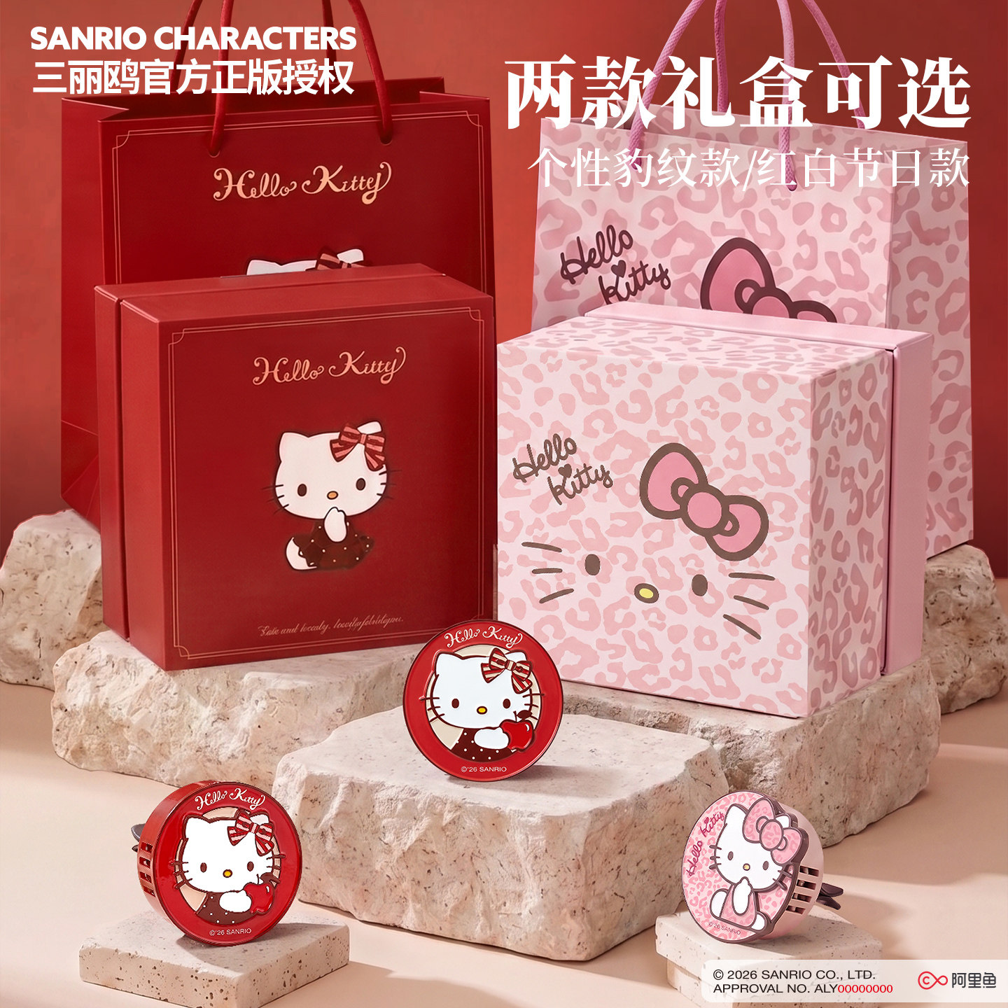 HelloKitty车载香薰礼盒车载摆件出风口新婚伴手礼新年生日礼物女