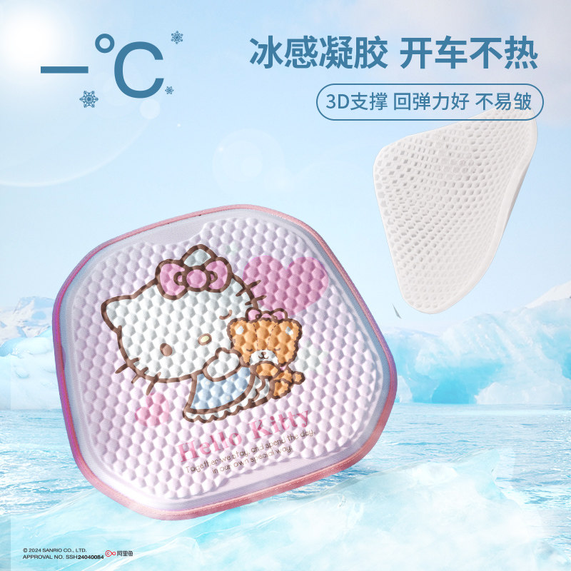 三丽鸥汽车坐垫四季女生车用冰垫通风透气蜂窝凝胶坐垫卡通车坐垫