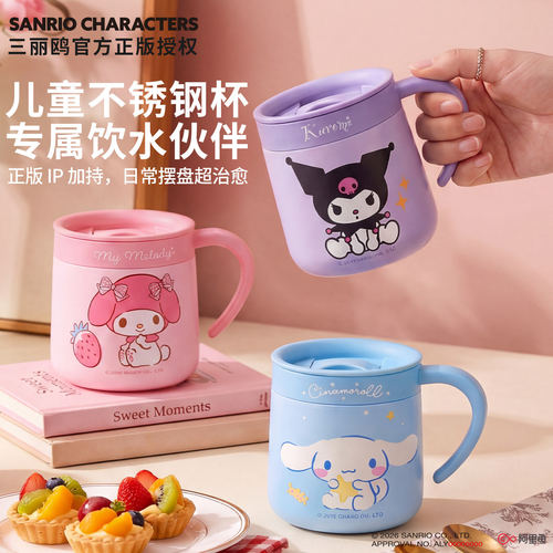 三丽鸥大耳狗不锈钢儿童水杯