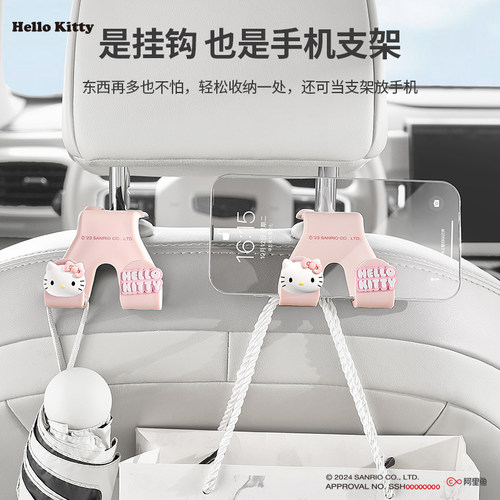 HelloKitty汽车椅背挂钩