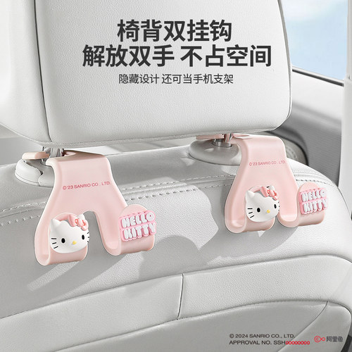 HelloKitty汽车椅背挂钩