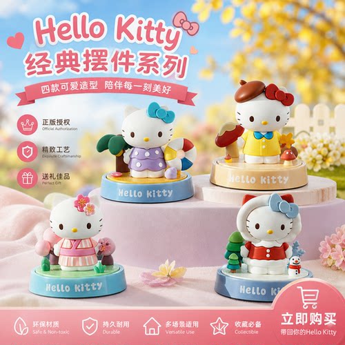 HelloKitty汽车香薰摆件