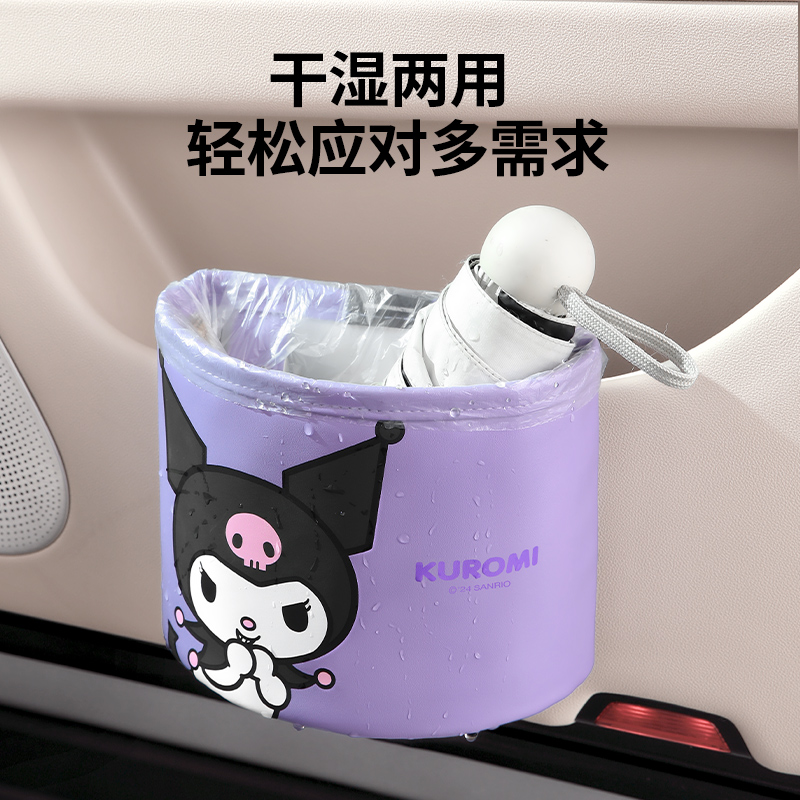 三丽鸥汽车收纳桶车载垃圾桶