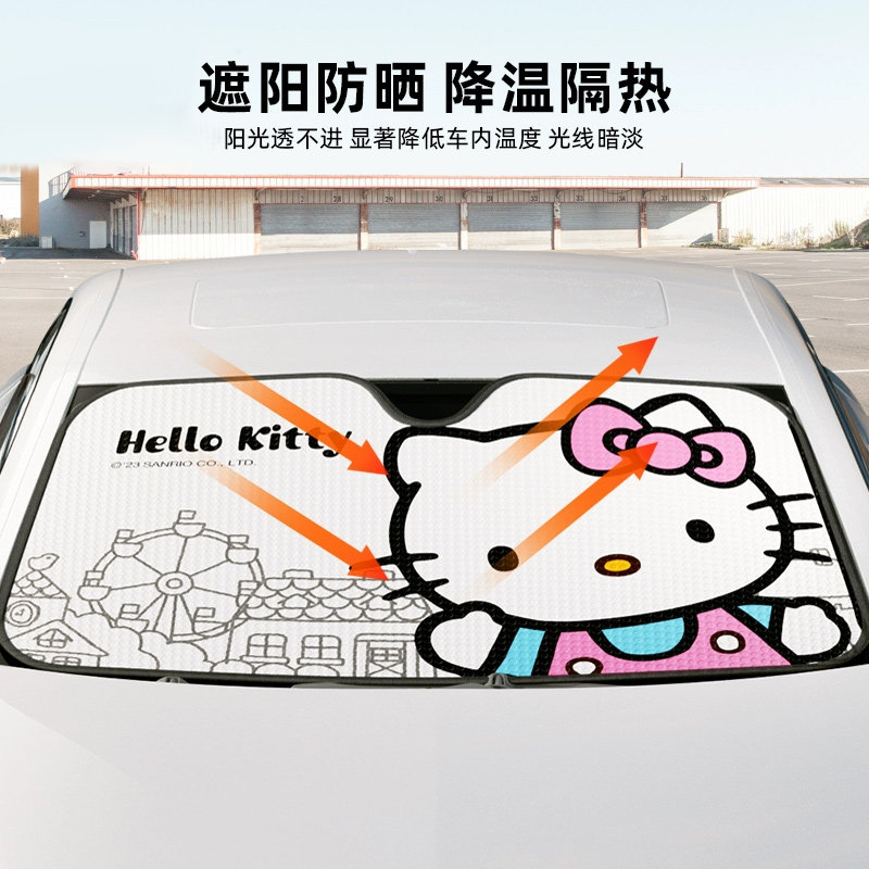 Hellokitty汽车遮阳挡卡通防晒遮阳帘遮阳板车窗遮阳伞车内隔热