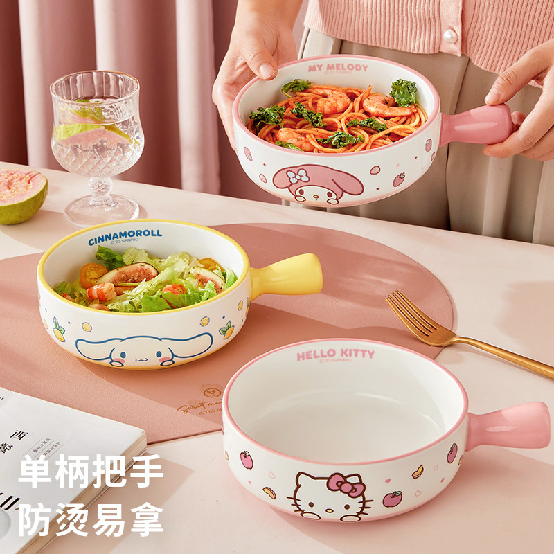 hellokitty手柄碗家用陶瓷烤碗特别好看的宿舍学生水果沙拉汤饭碗