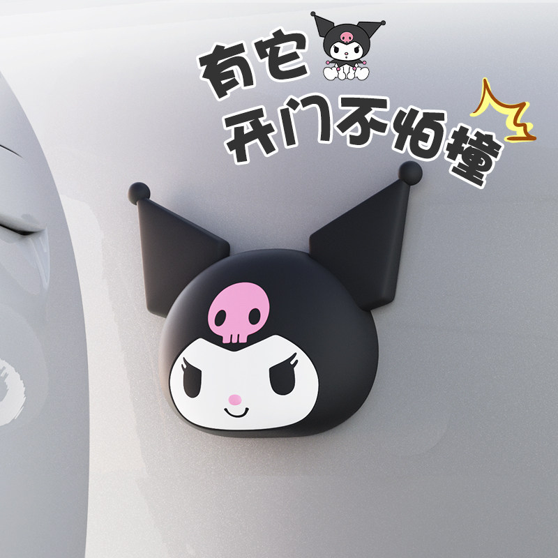 三丽鸥库洛米车门防撞条汽车减震缓冲垫可爱加厚防刮防撞贴后视镜,汽车用品/电子/清洗/改装,防撞胶条/防刮条,淘宝优惠券,粉丝福利购,淘宝优惠卷