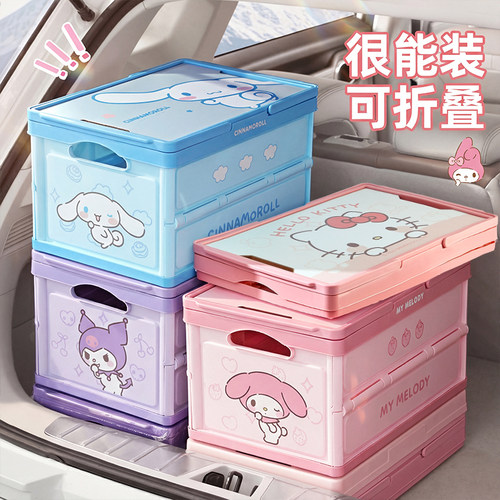 美乐蒂后备箱收纳箱折叠露营储物
