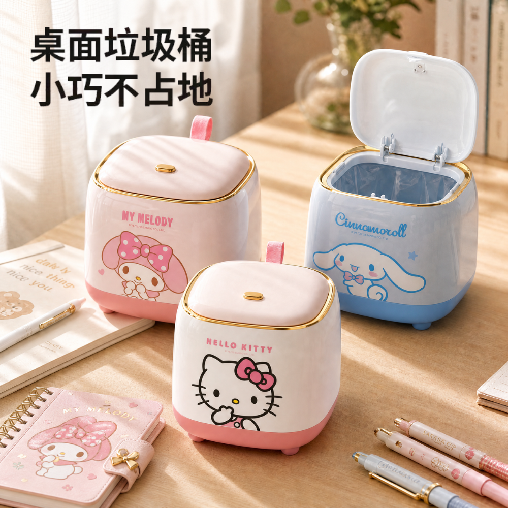 HelloKitty桌面垃圾桶高颜值可爱带盖家用儿童办公书桌桌面收纳筒