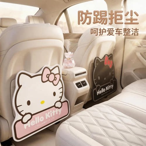 hellokitty卡通椅背后座防踢垫