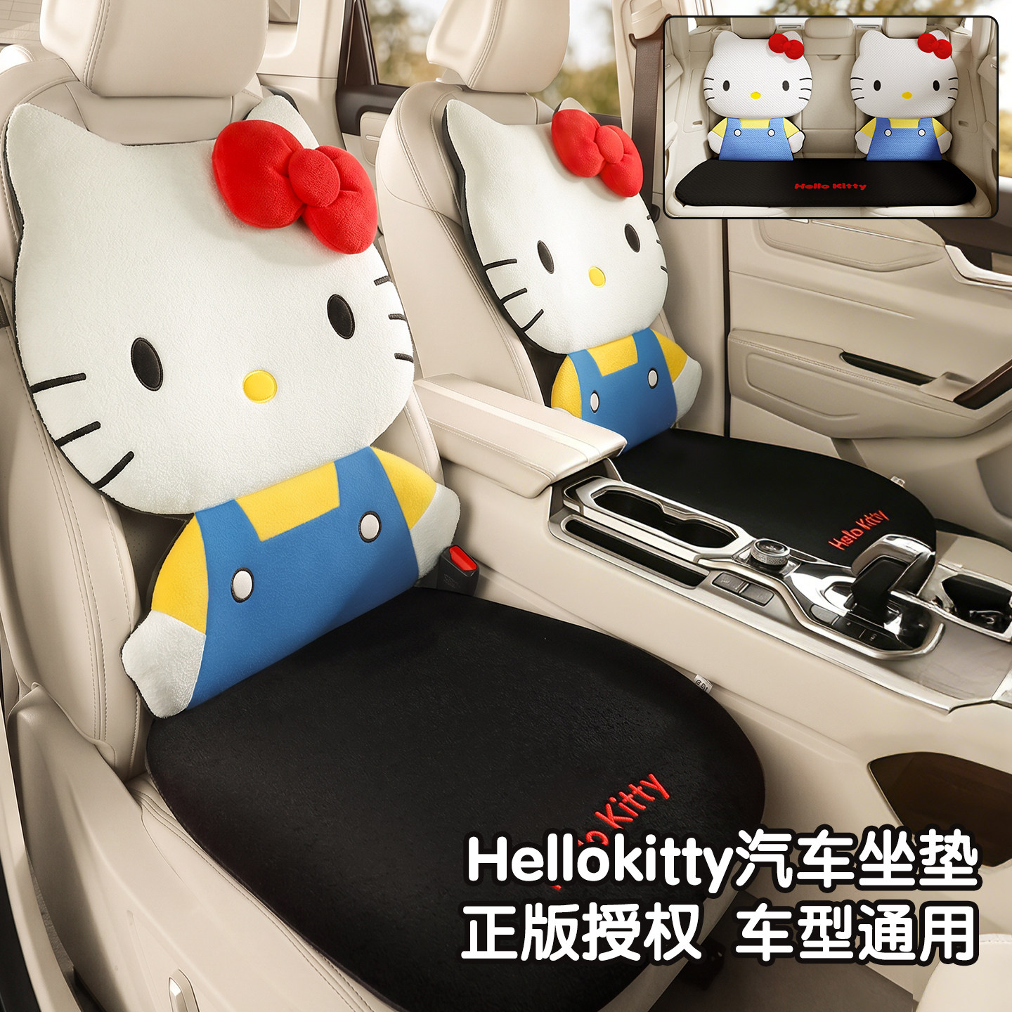 hellokitty汽车坐垫夏季透气四季卡通车载可爱车内座垫座椅套通用