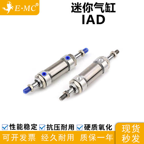 亿太诺IAD双轴迷你气缸磁性