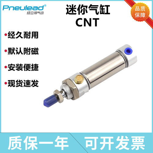 纽立得迷你单作用弹簧压出气缸