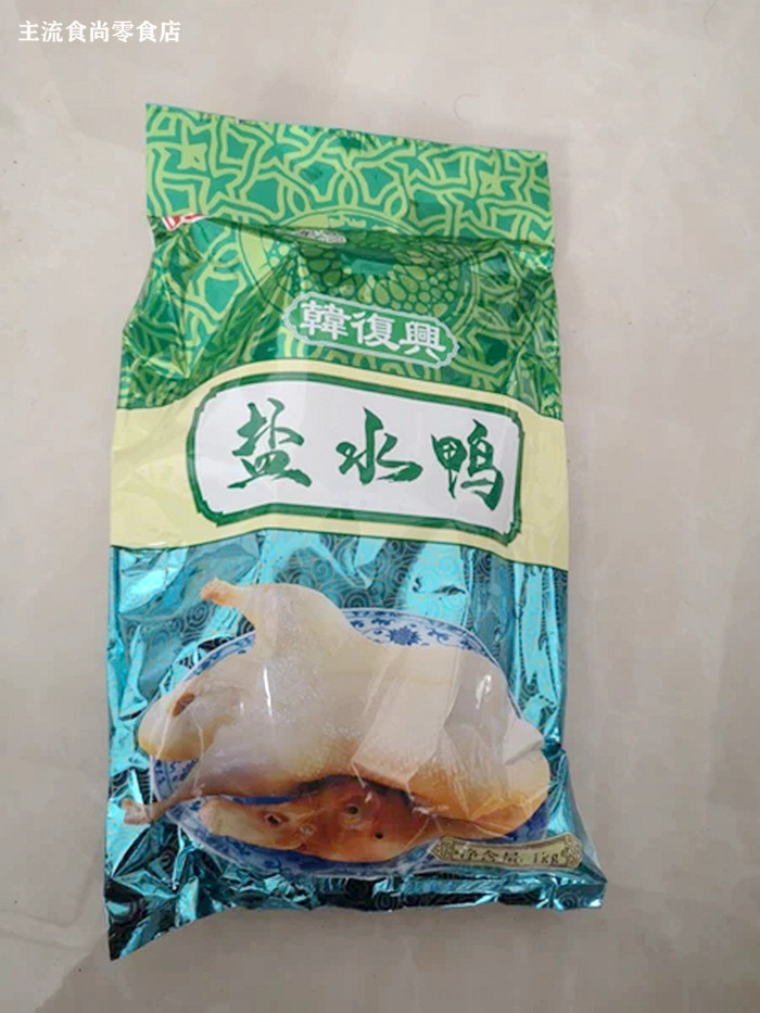 大促韩复兴精品南京盐水鸭1kg正宗江苏特产咸水鸭整只真空熟食老