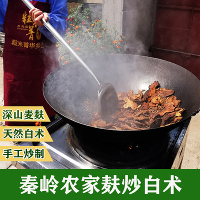 炒白术500g包邮麸农家焦白术蜜炙