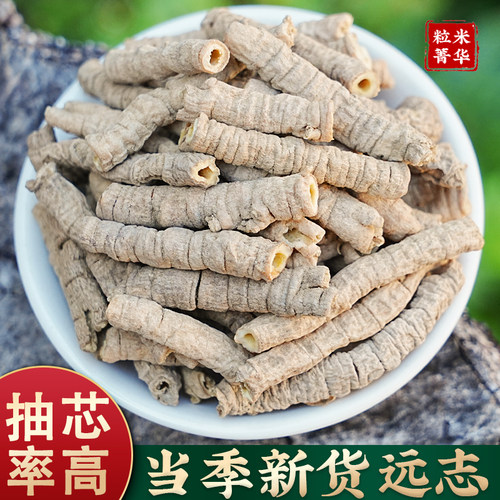 秦岭野生精选无硫250克远志
